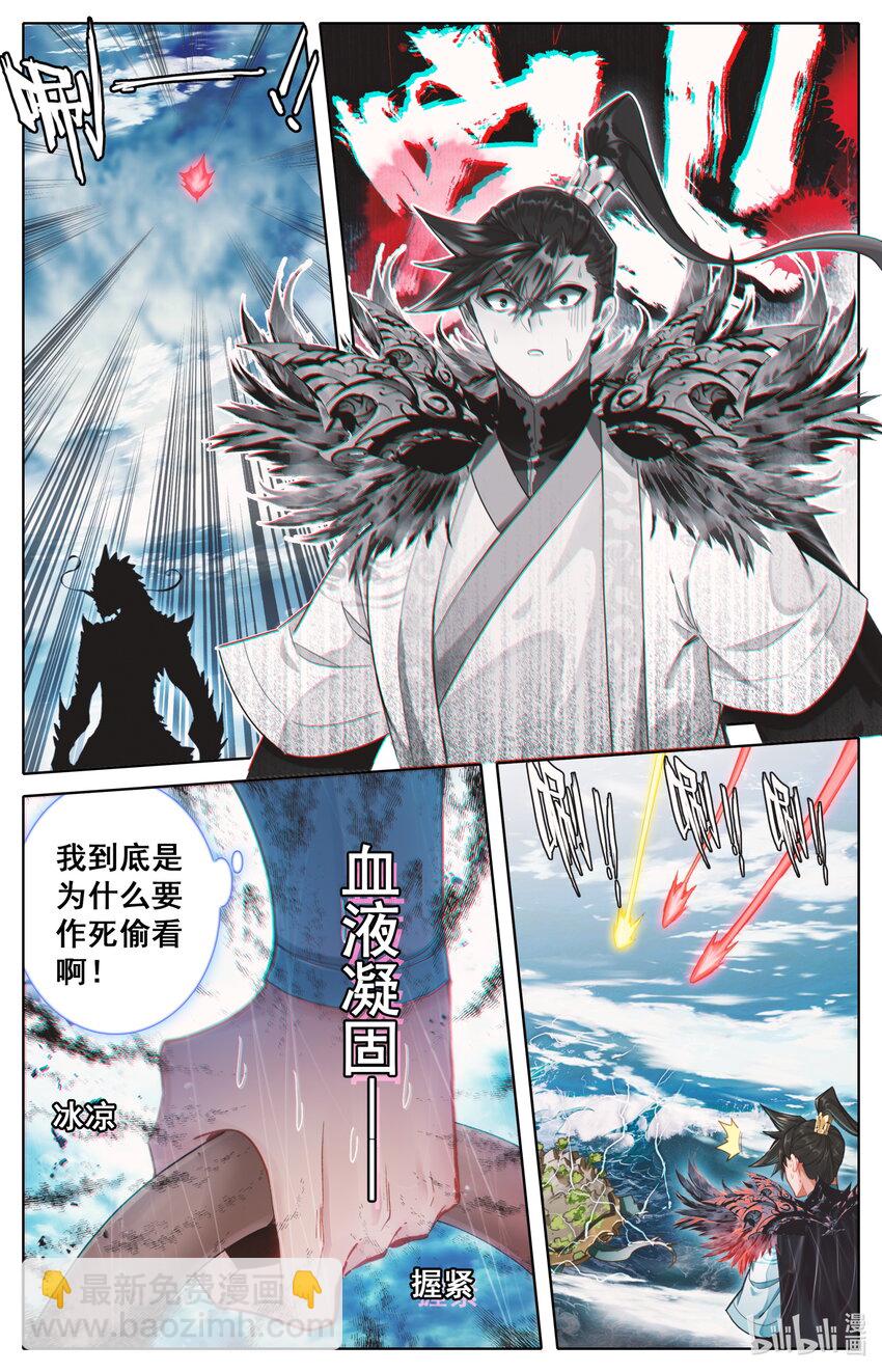248 雷劫奇遇13