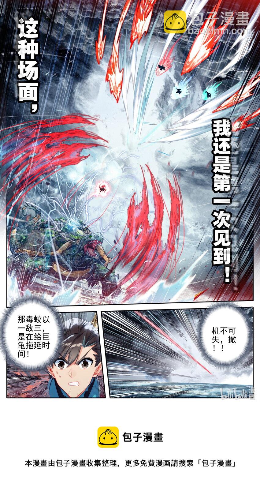 248 雷劫奇遇16