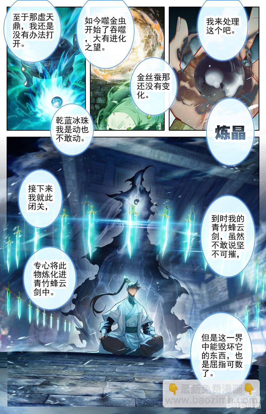 248 雷劫奇遇2