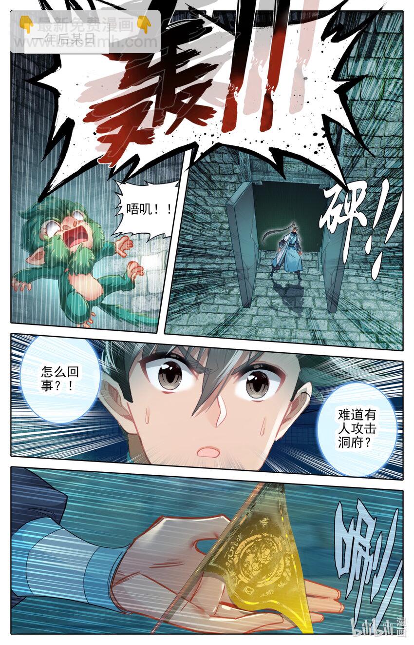 248 雷劫奇遇3