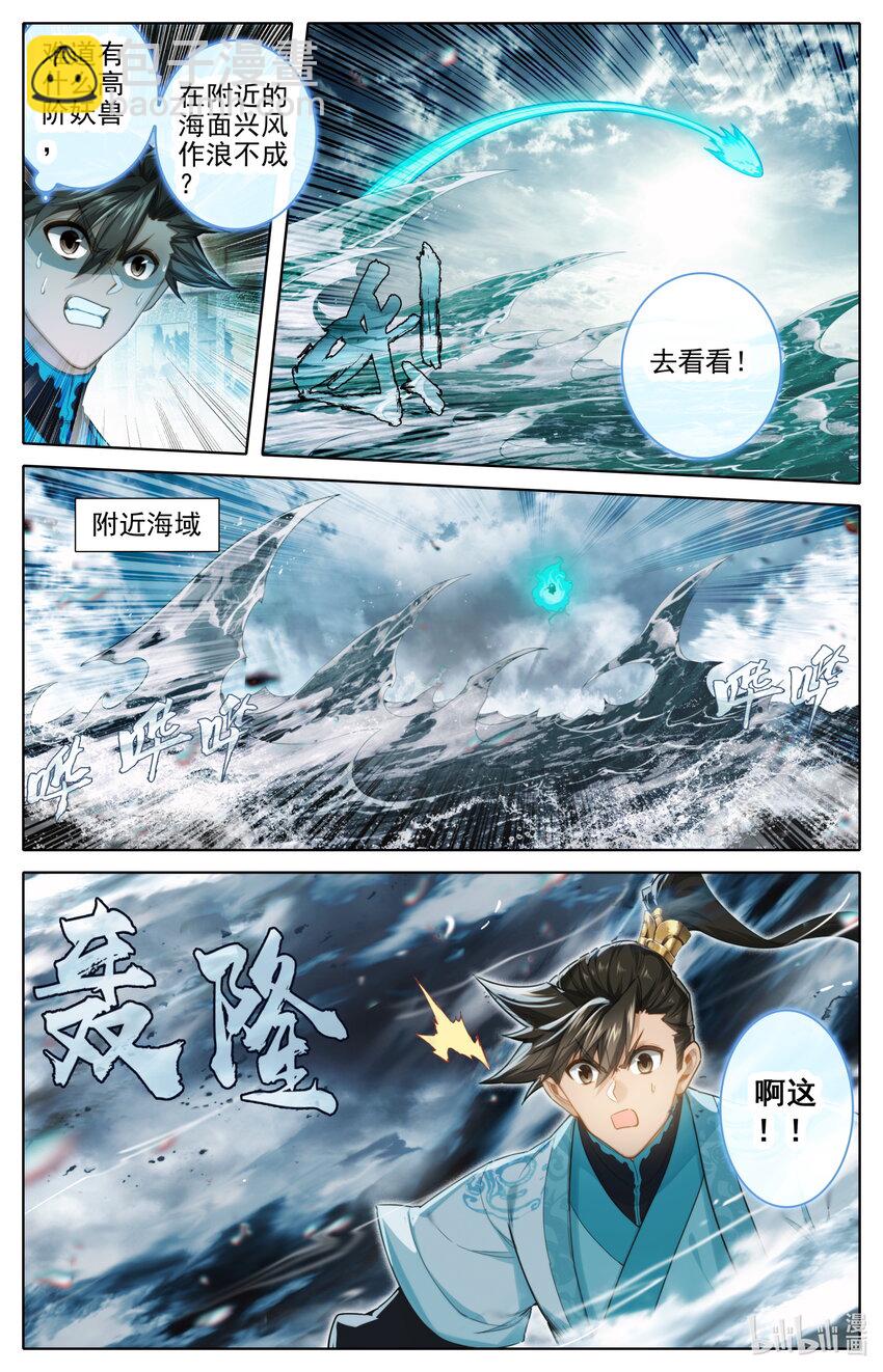 248 雷劫奇遇6