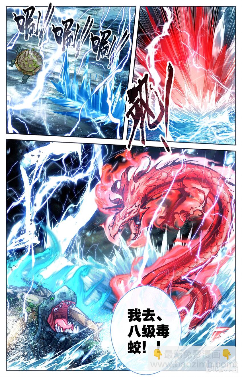 248 雷劫奇遇9
