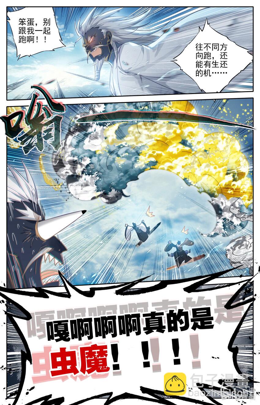 250 遭遇魔头？！10