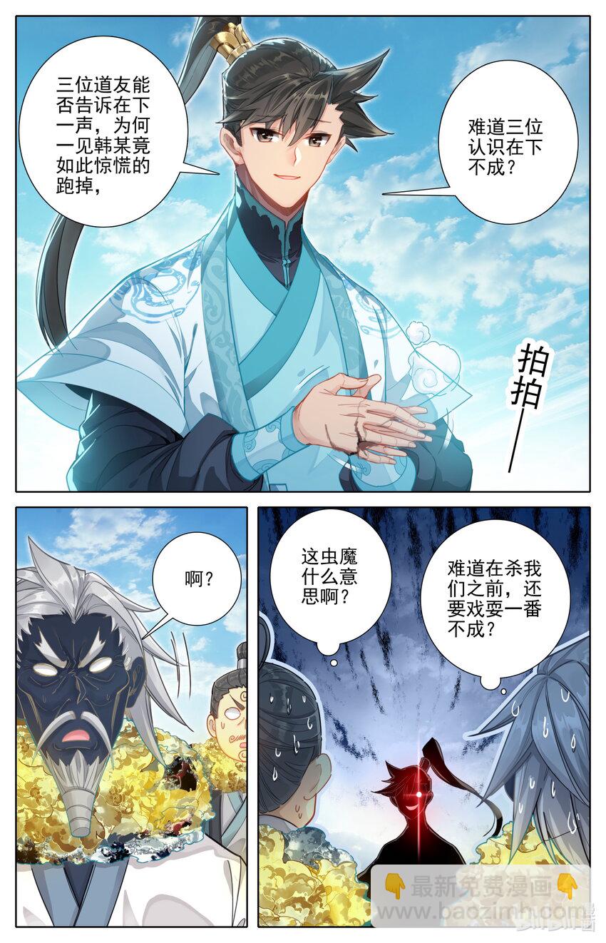 250 遭遇魔头？！13
