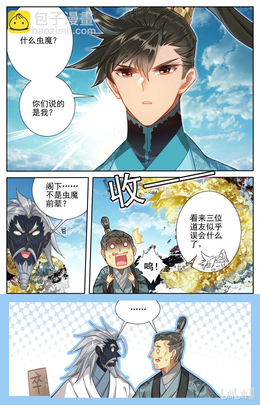 250 遭遇魔头？！15
