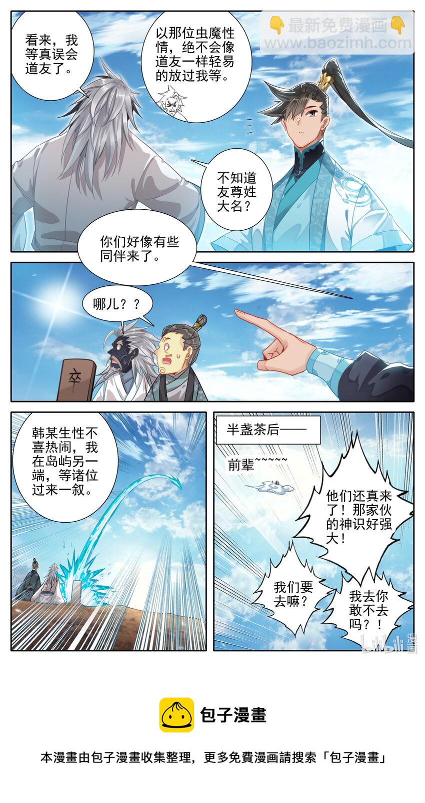 250 遭遇魔头？！16