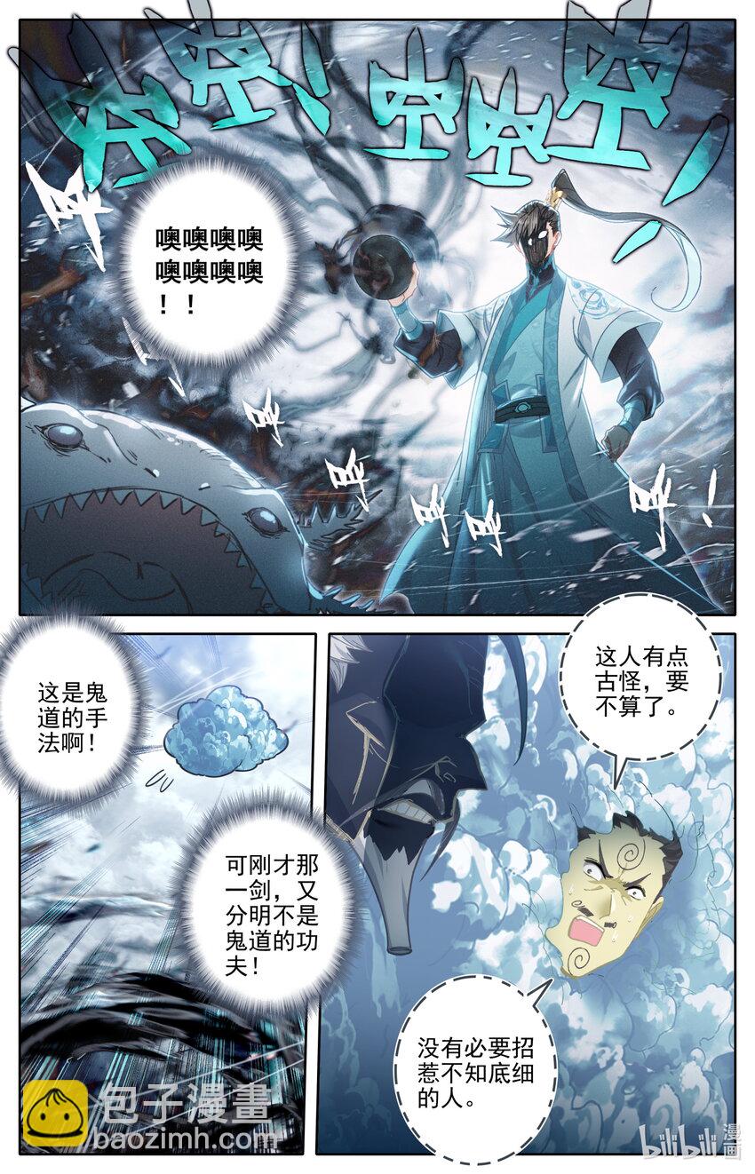 250 遭遇魔头？！2