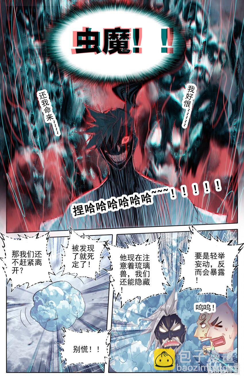 250 遭遇魔头？！5