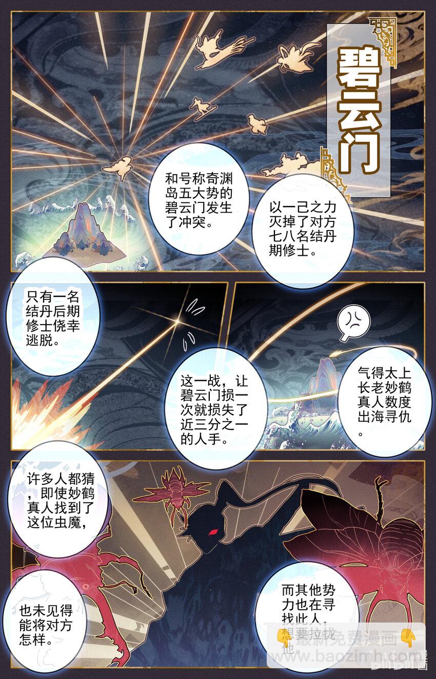 250 遭遇魔头？！6