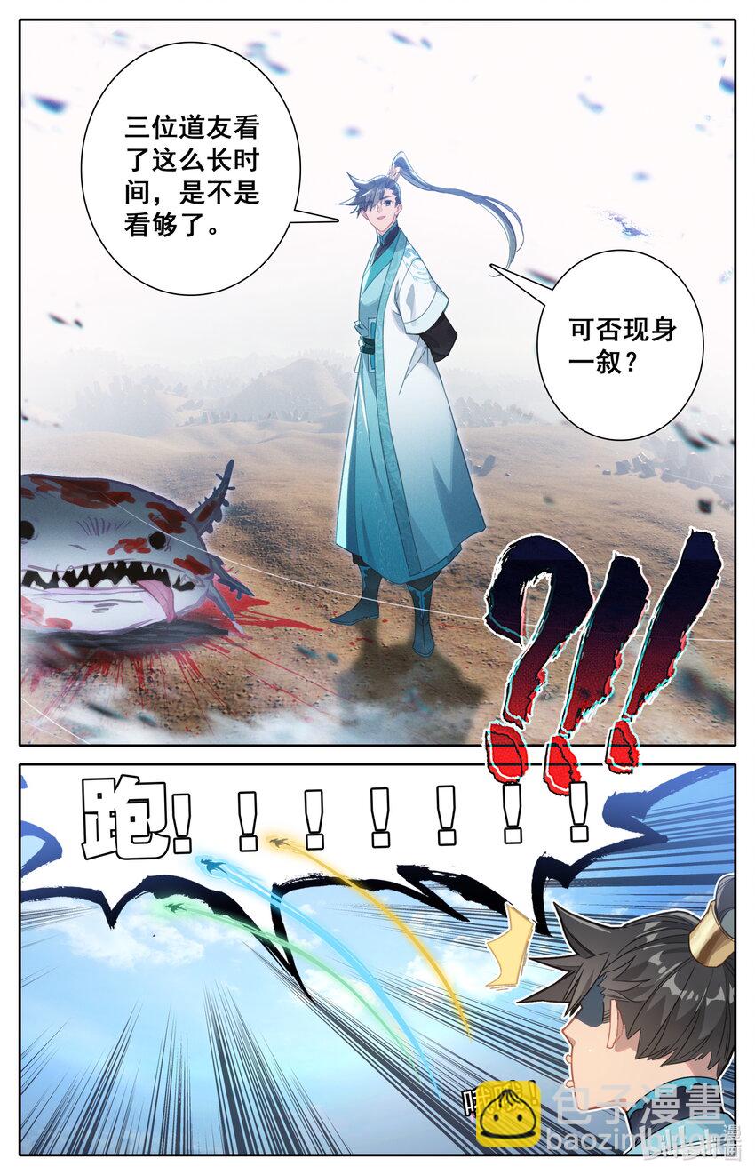 250 遭遇魔头？！9