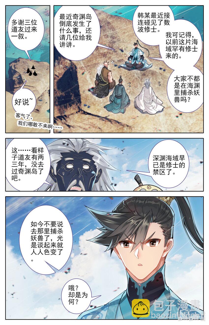 251 追踪！1