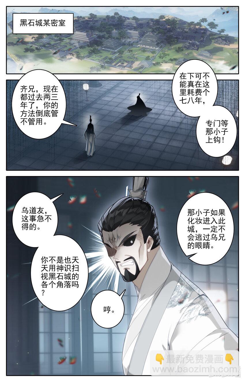 251 追踪！10