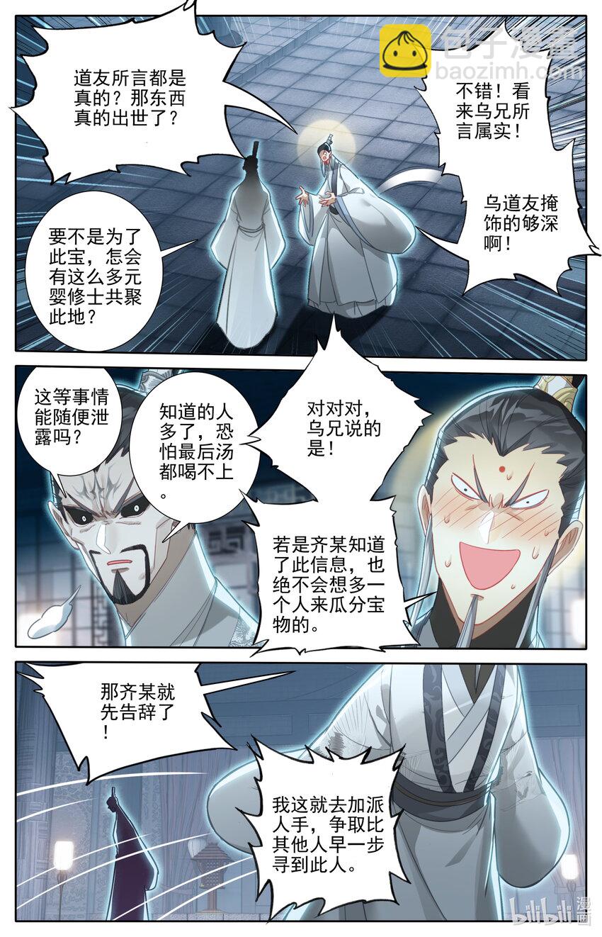 251 追踪！15