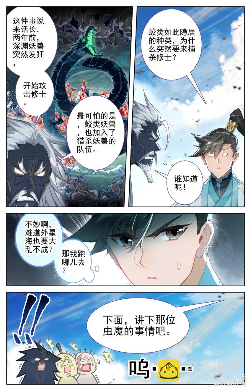 251 追踪！2