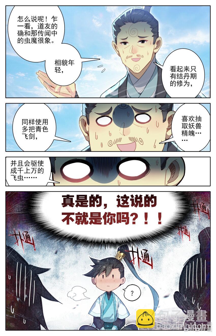 251 追踪！3
