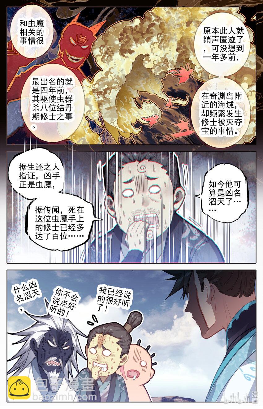 251 追踪！4