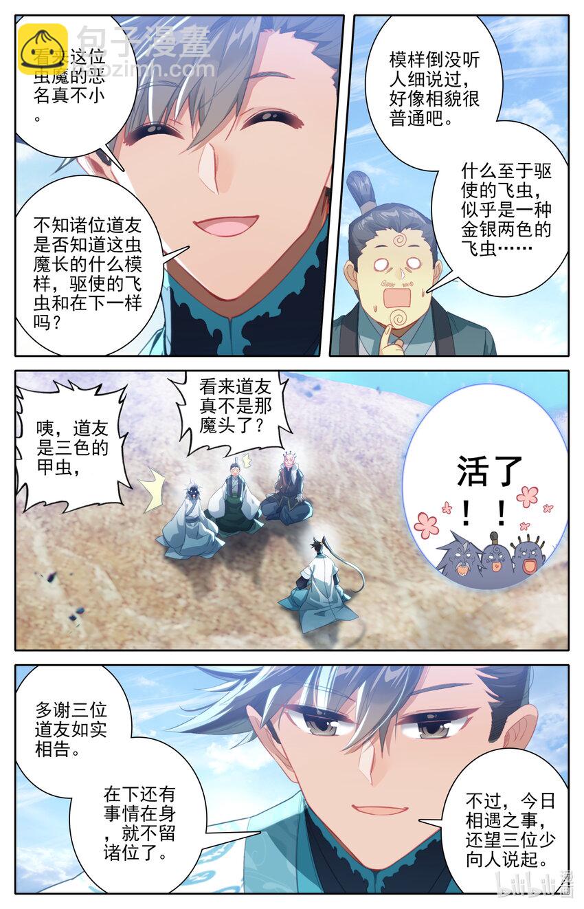 251 追踪！5
