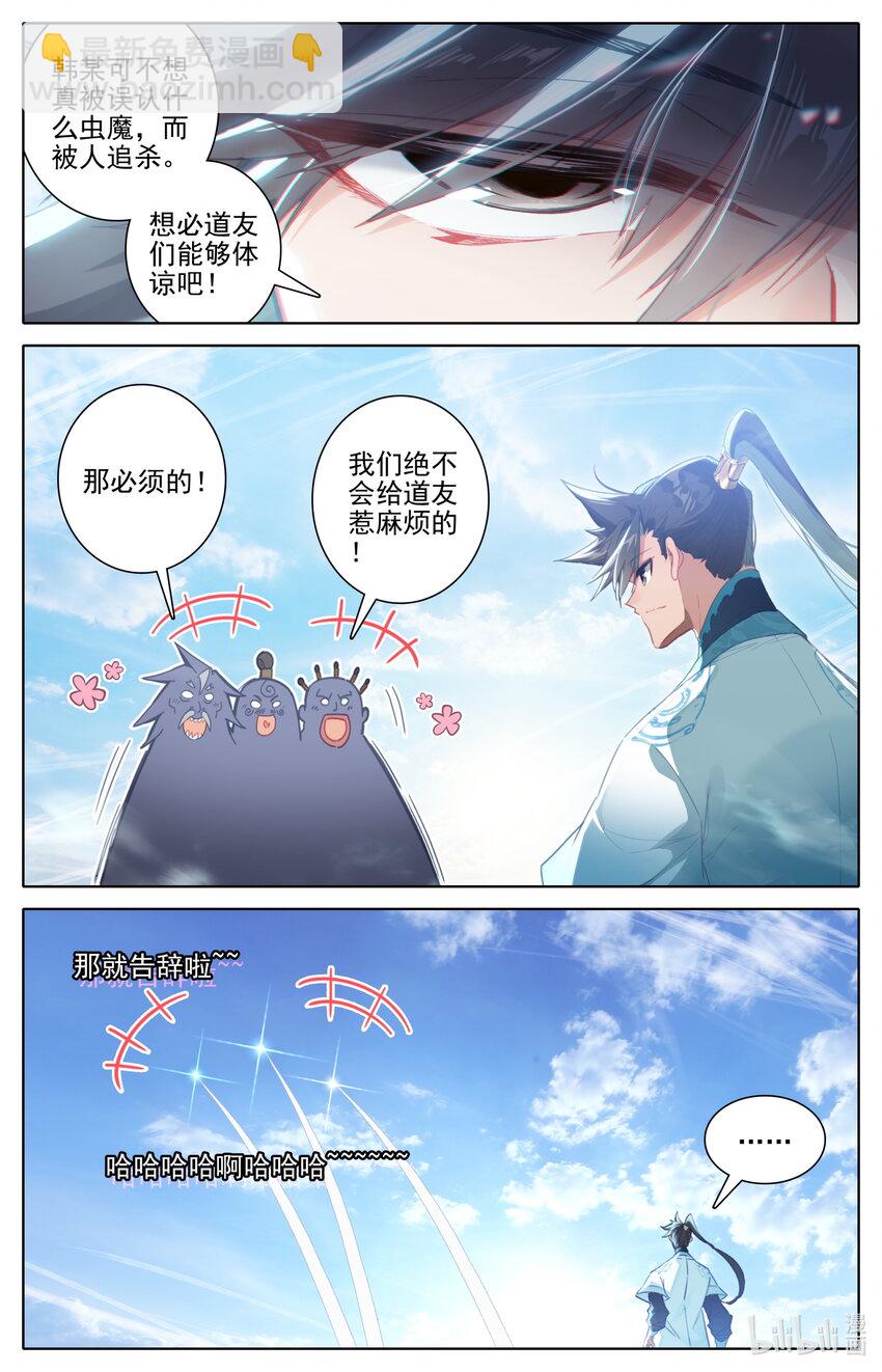 251 追踪！6