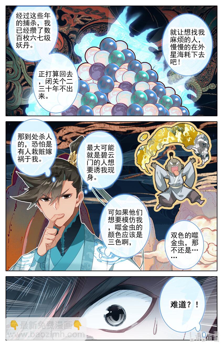 251 追踪！8