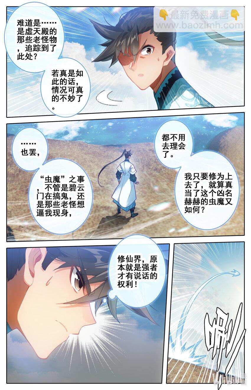 251 追踪！9