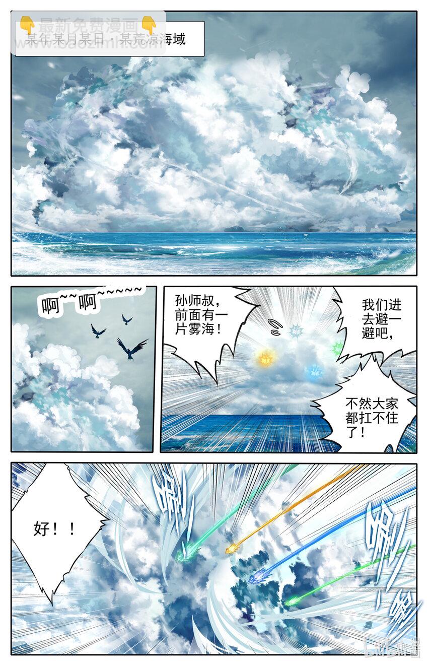252 沧海桑田1