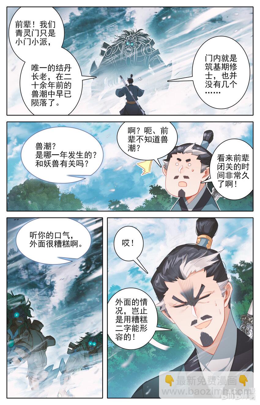252 沧海桑田12