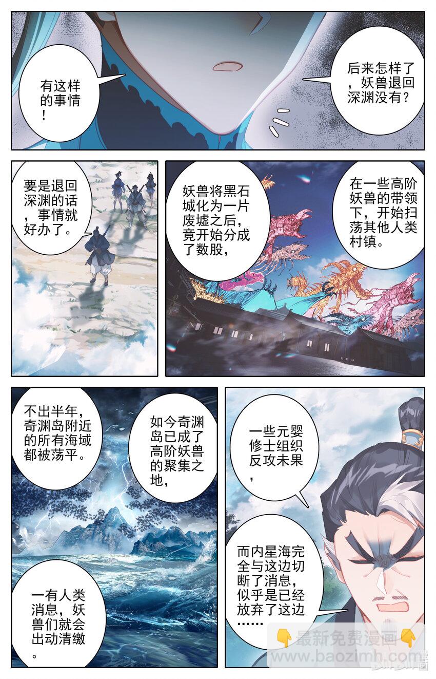 252 沧海桑田14