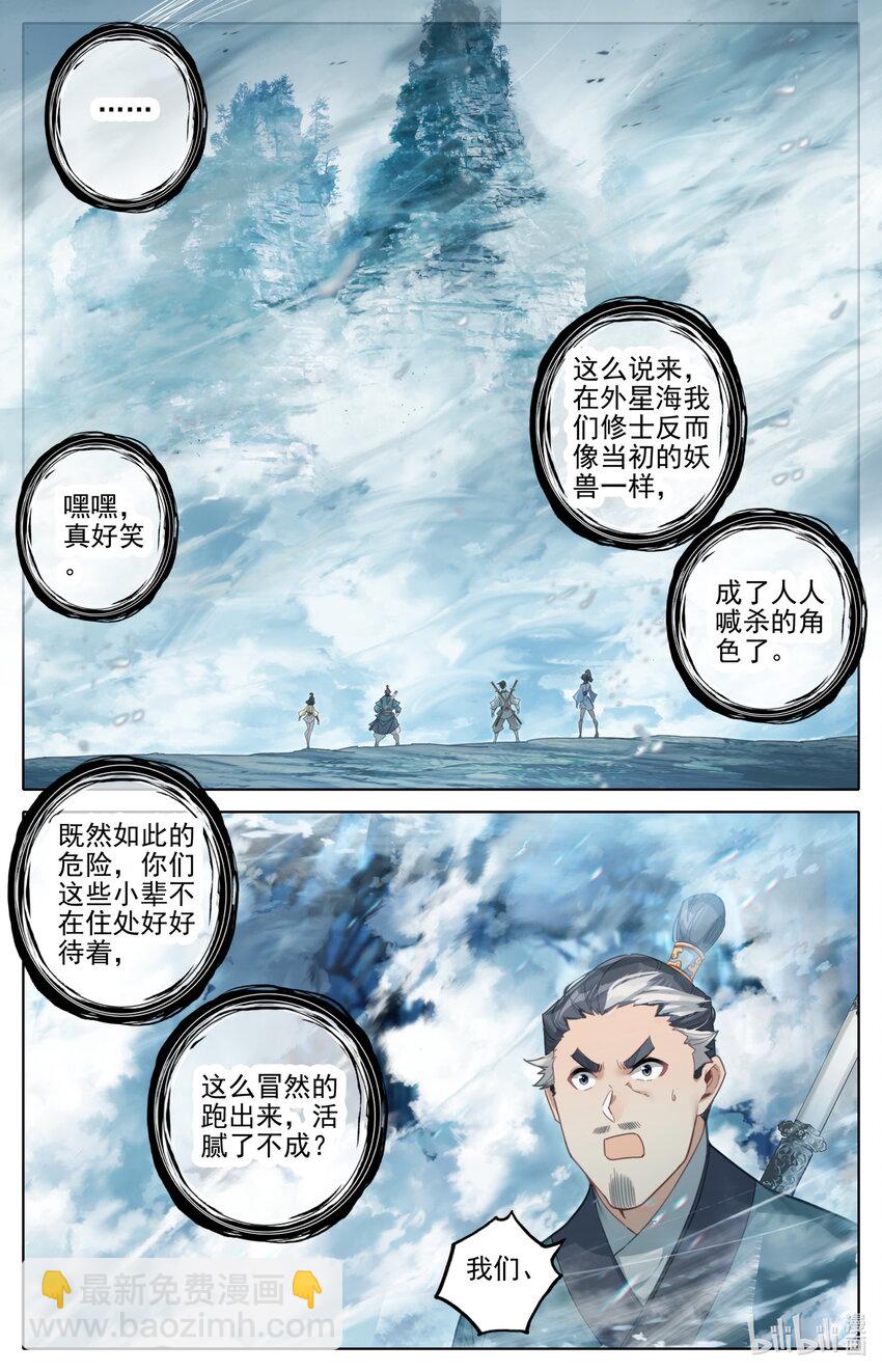 252 沧海桑田15