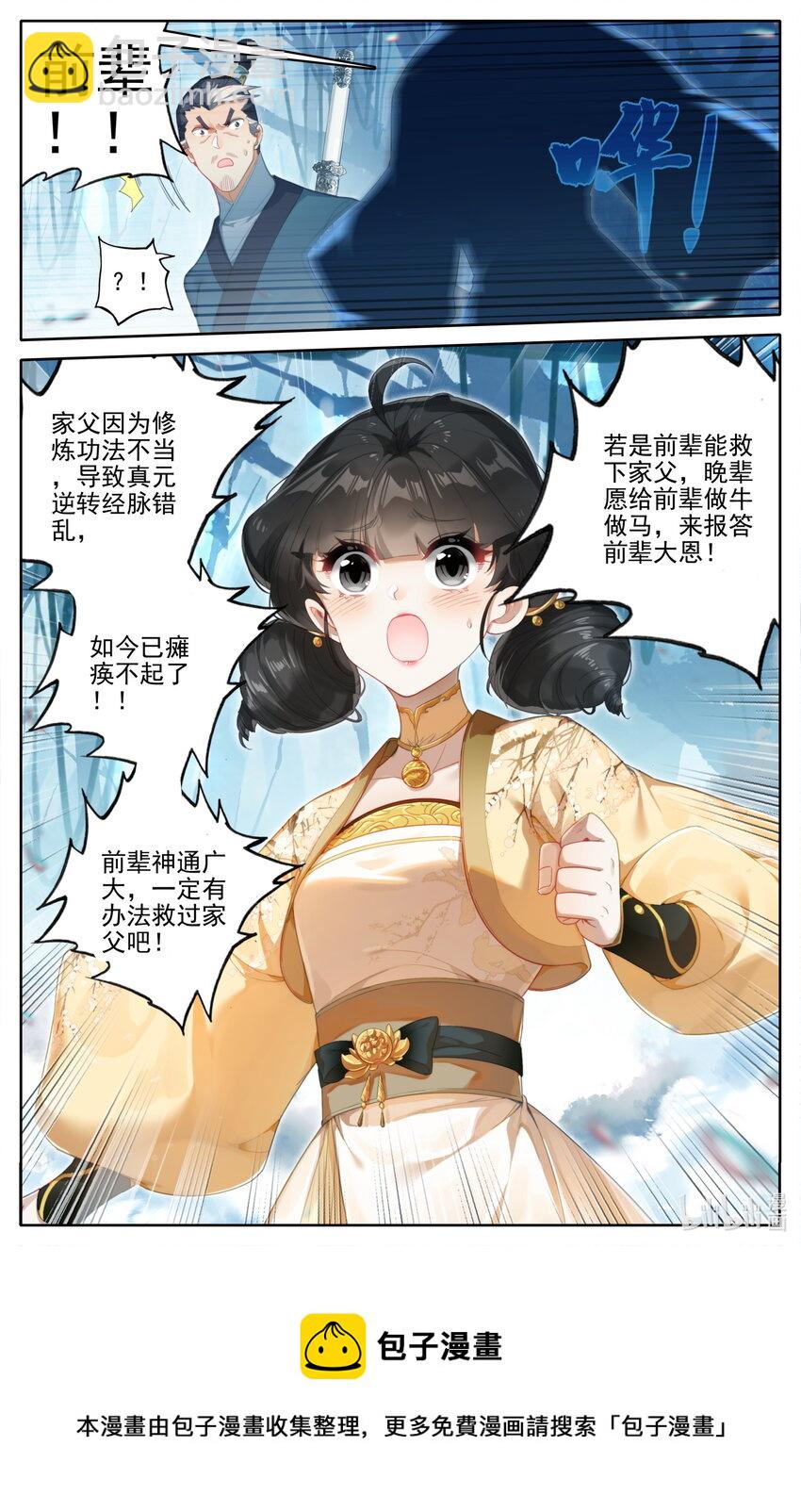 252 沧海桑田16