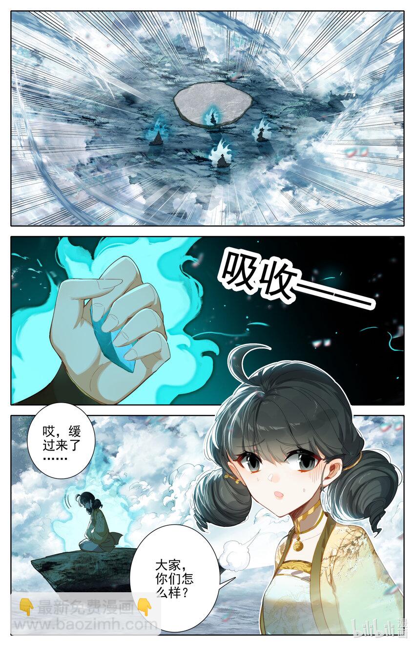252 沧海桑田2