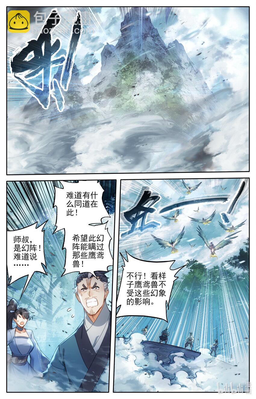 252 沧海桑田6