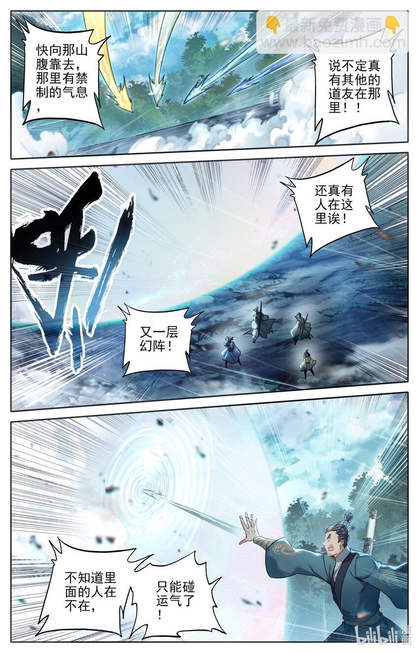 252 沧海桑田7