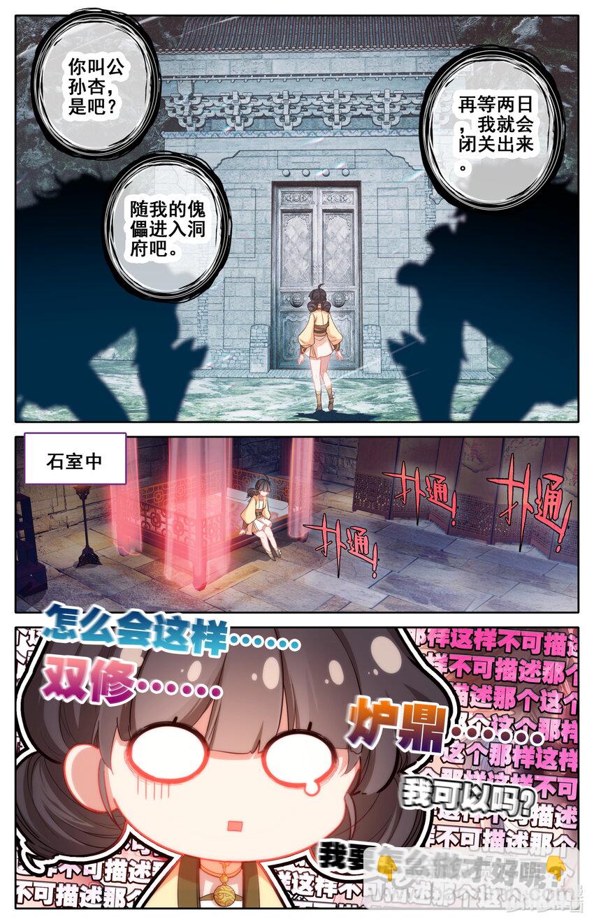 253 炉鼎少女15