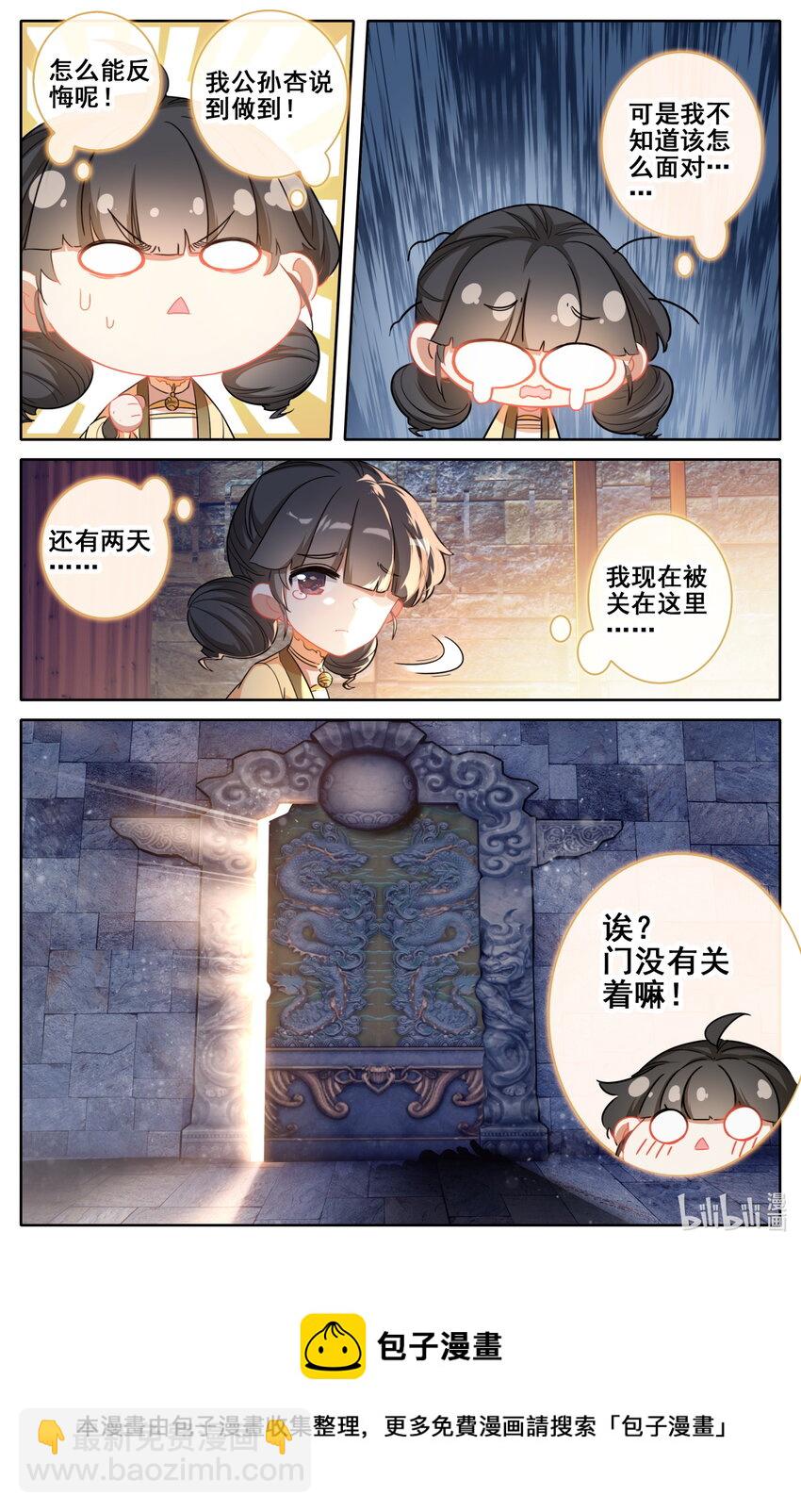 253 炉鼎少女16
