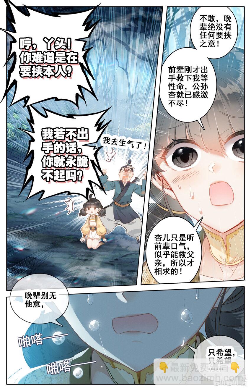 253 炉鼎少女6