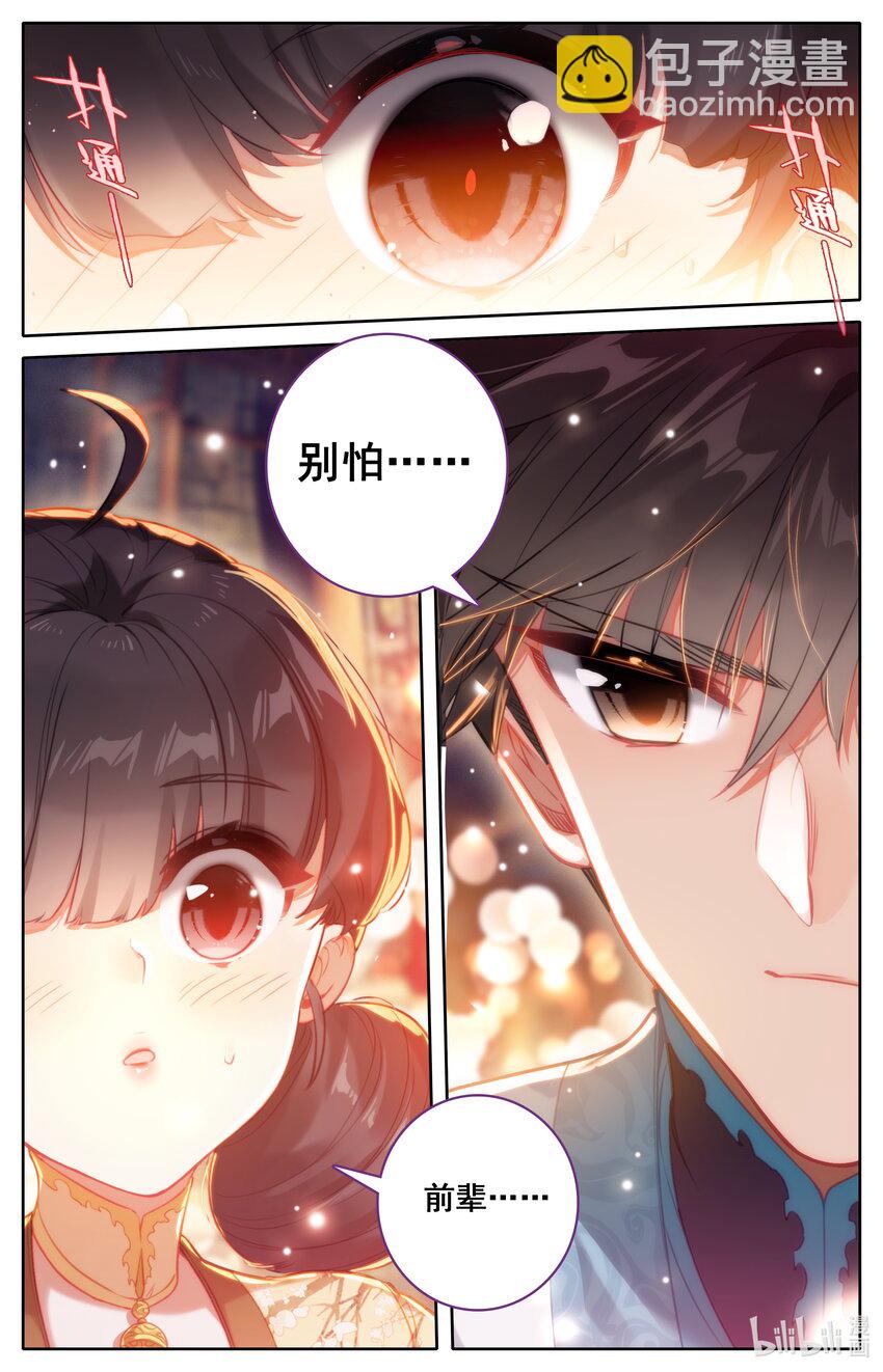 254 少女奇遇12