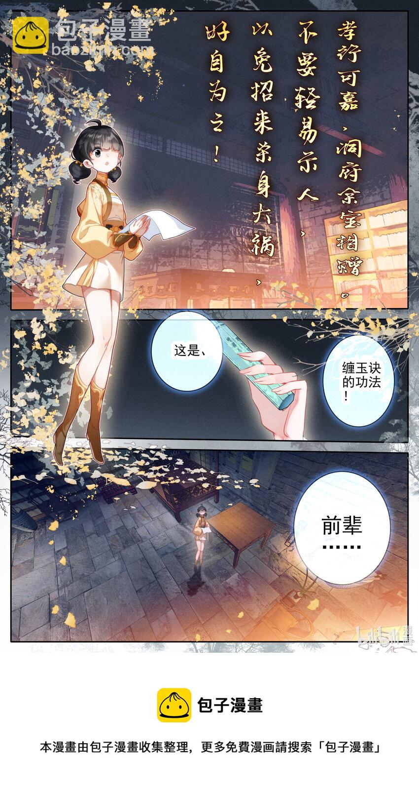 254 少女奇遇16