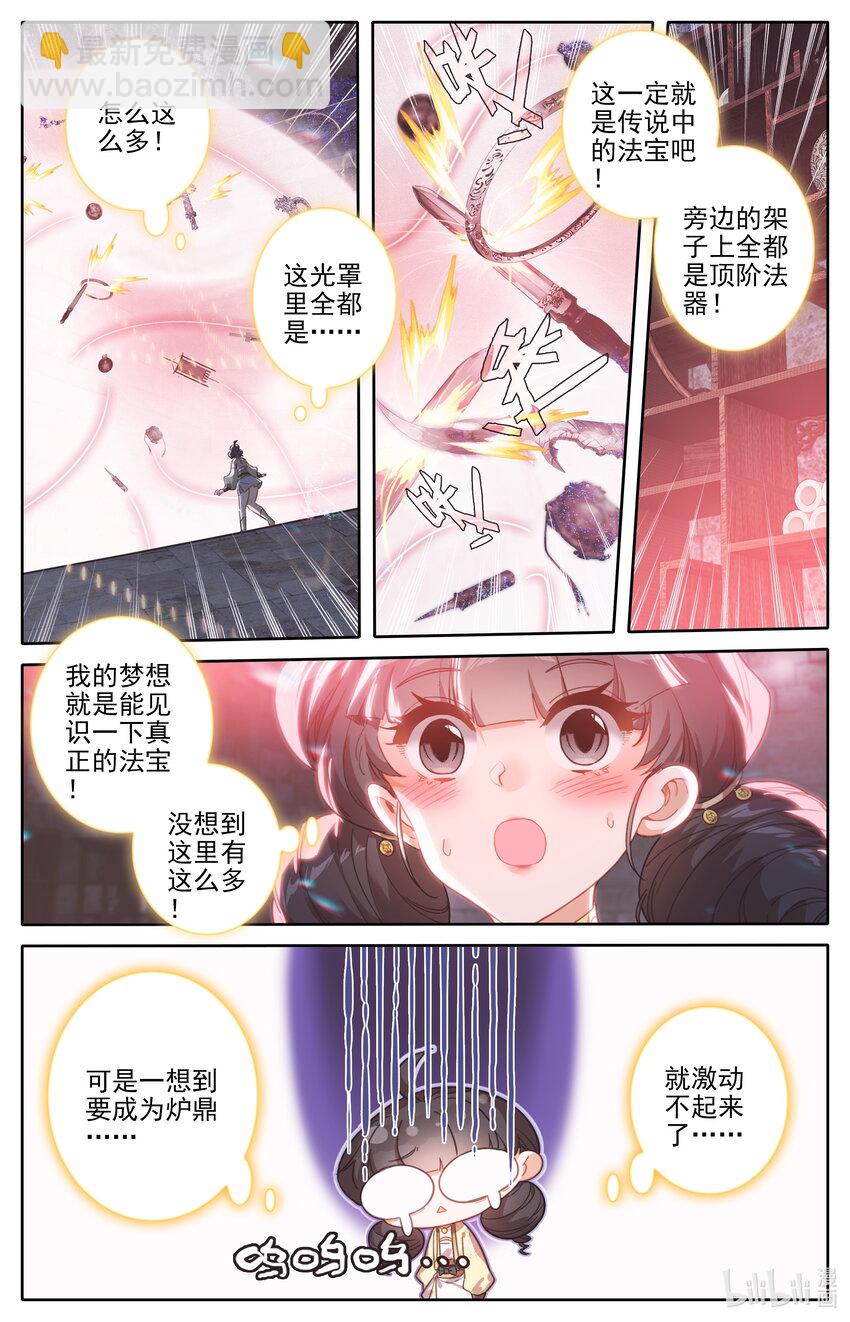 254 少女奇遇6