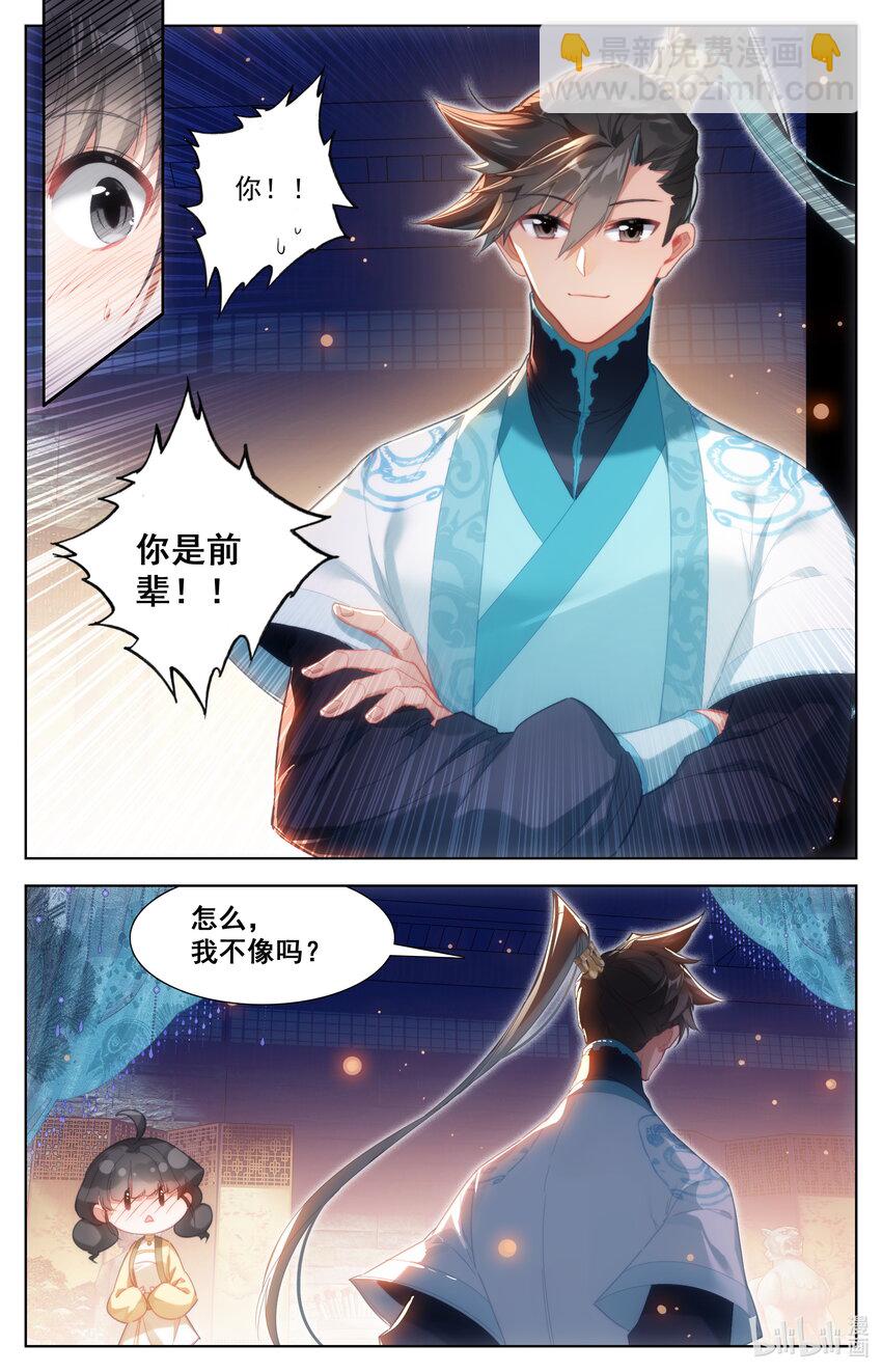 254 少女奇遇8