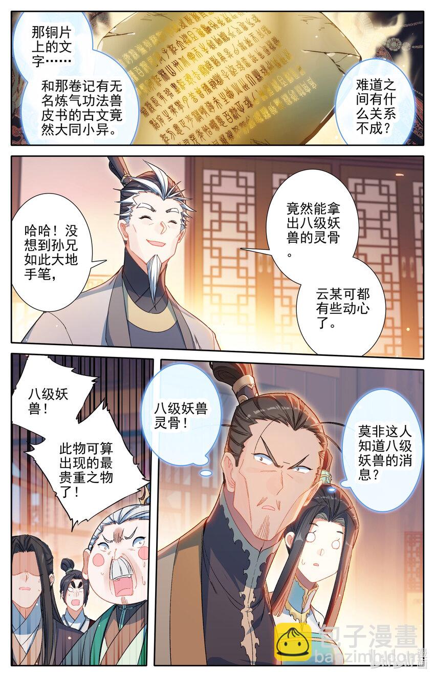 256 文思月的条件10