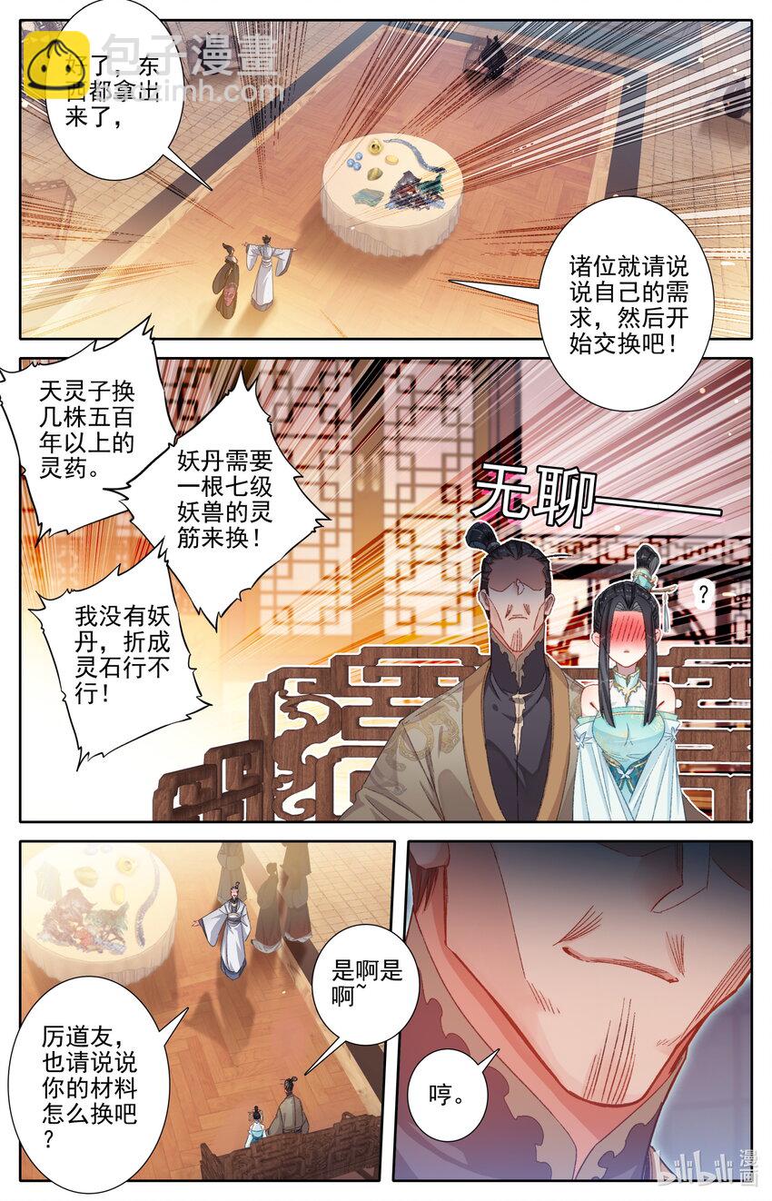 256 文思月的条件11