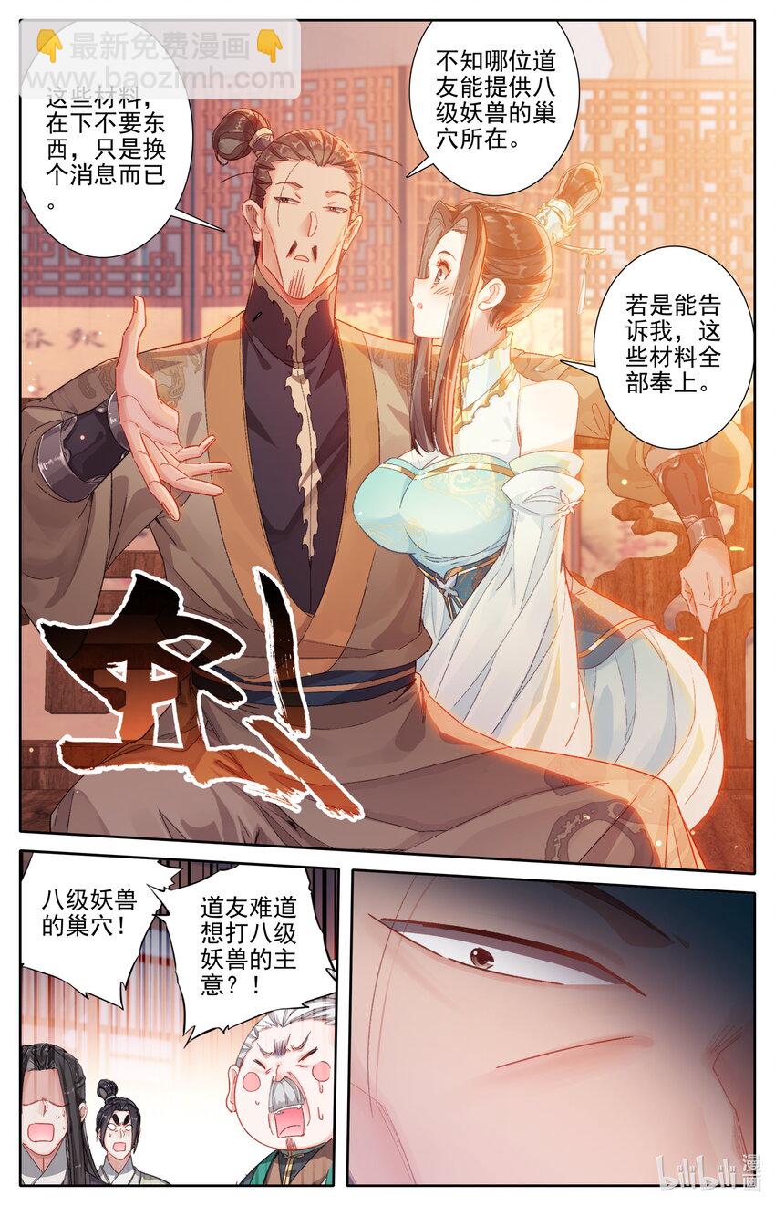 256 文思月的条件12