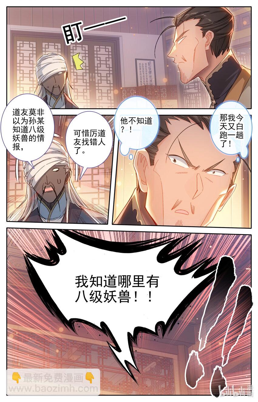 256 文思月的条件13