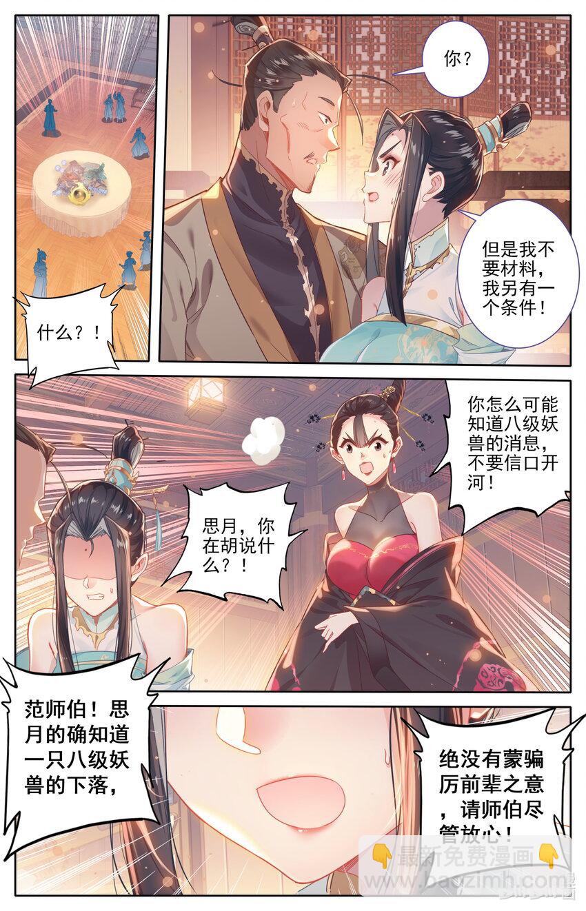 256 文思月的条件14