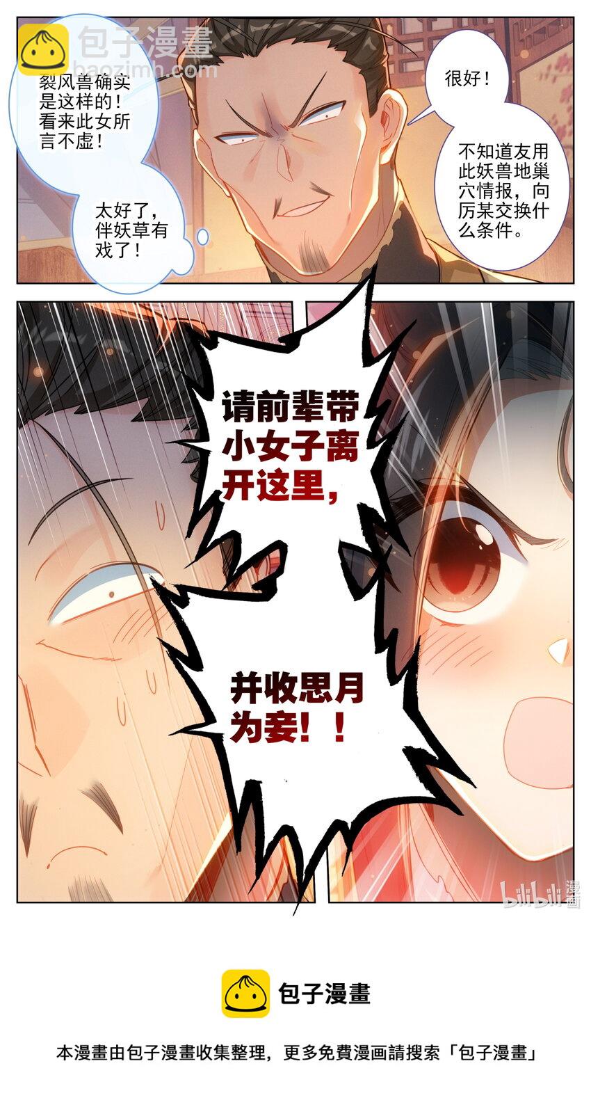 256 文思月的条件16
