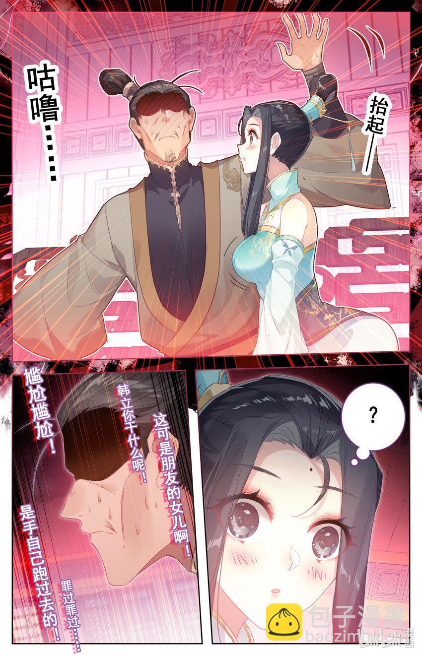 256 文思月的条件5