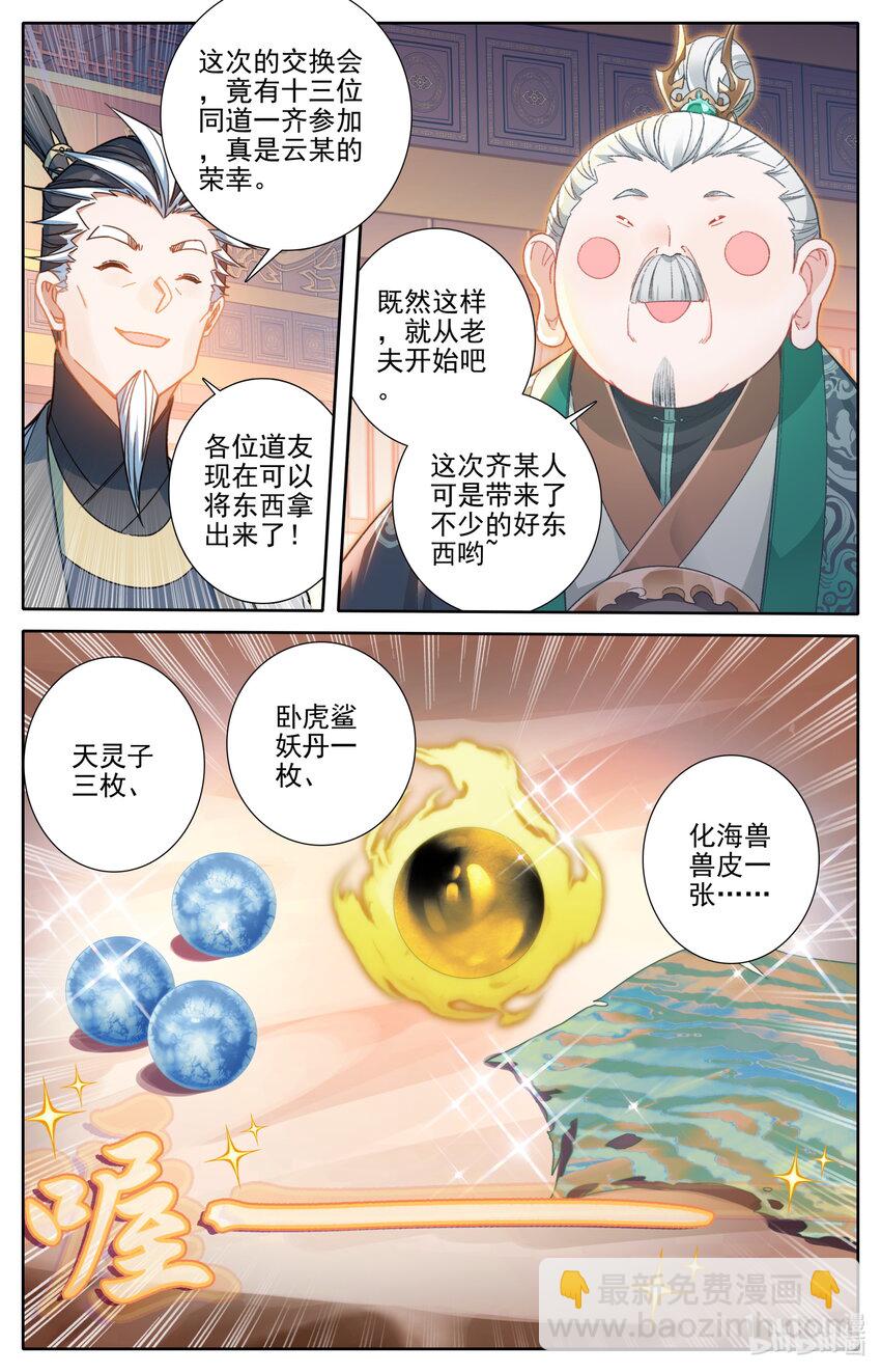 256 文思月的条件6