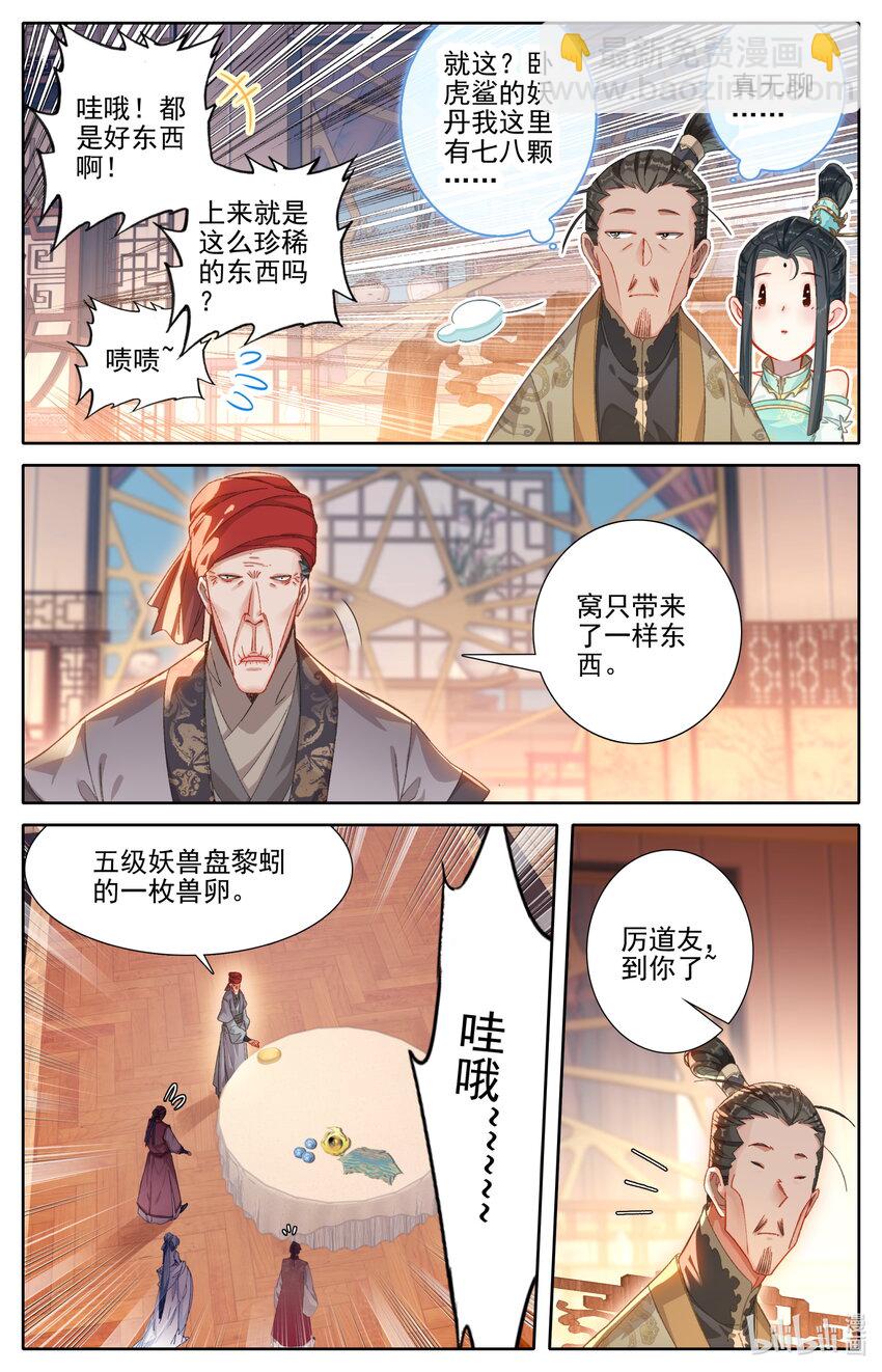 256 文思月的条件7
