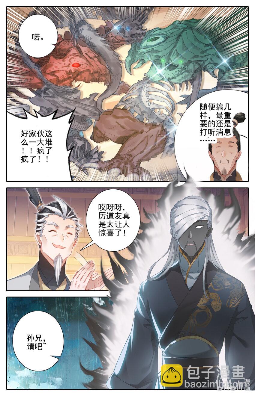256 文思月的条件8