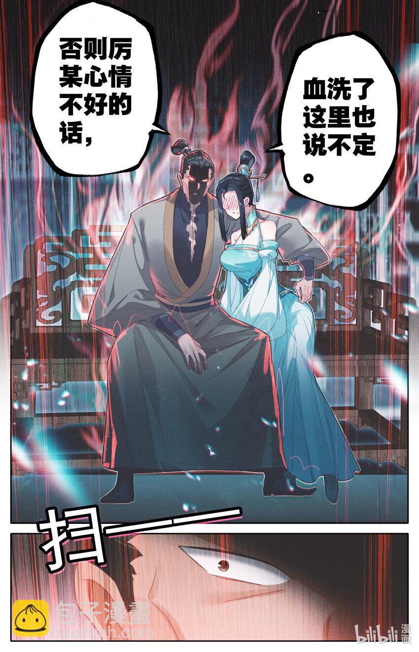 257 元婴老鬼12